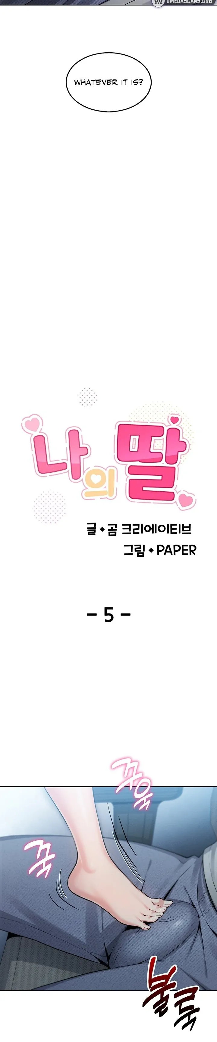 My Daughter Chapter 5 page 7 - 