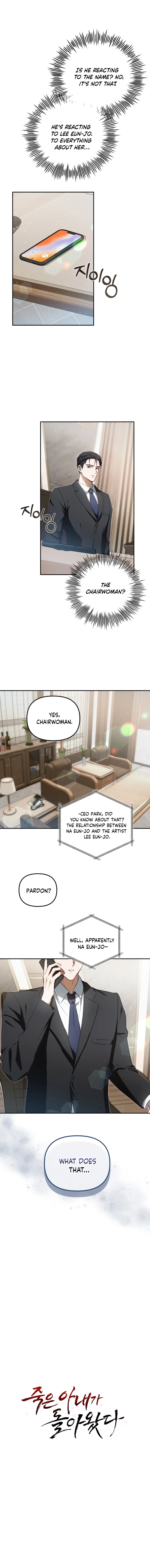 My Dead Wife Came Back Chapter 13 page 17 - 