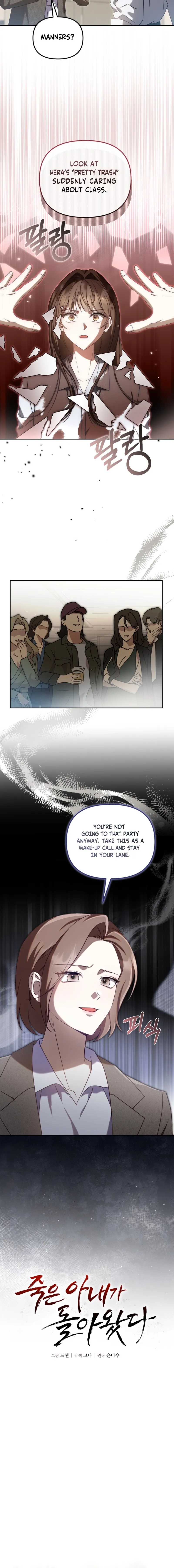 My Dead Wife Came Back Chapter 15 page 2 - 