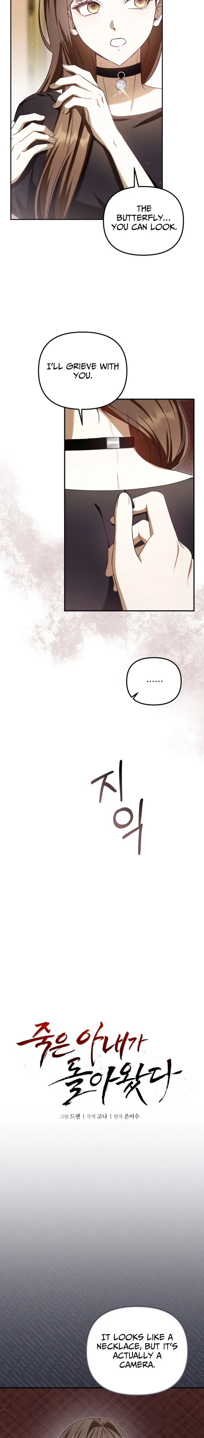 My Dead Wife Came Back Chapter 19 page 5 - 