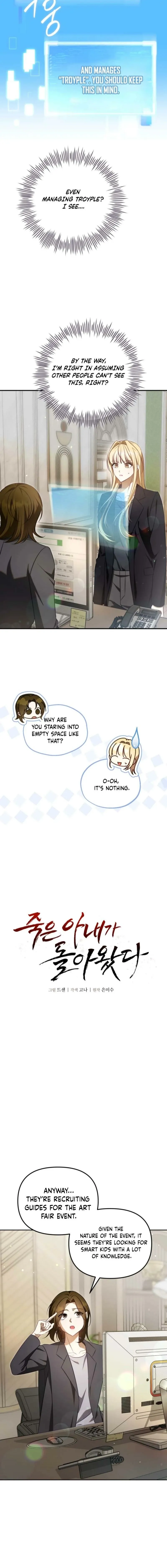 My Dead Wife Came Back Chapter 6 page 2 - 