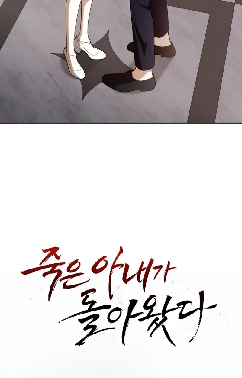 My Dead Wife Returned Chapter 33 page 14 - 