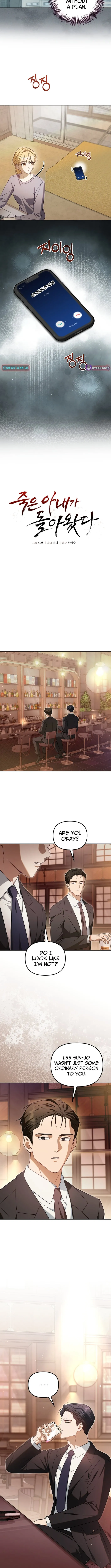 My Dead Wife Returned Chapter 5 page 2 - 