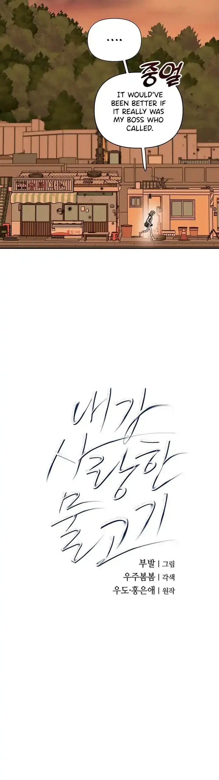 My Dear Fishmen Chapter 3 page 2 - 