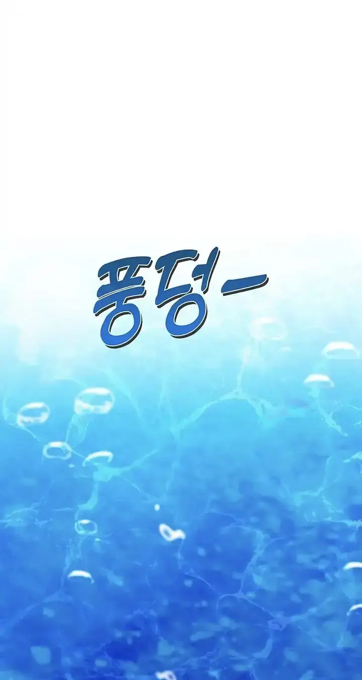 My Dear Fishmen Chapter 5 page 15 - 