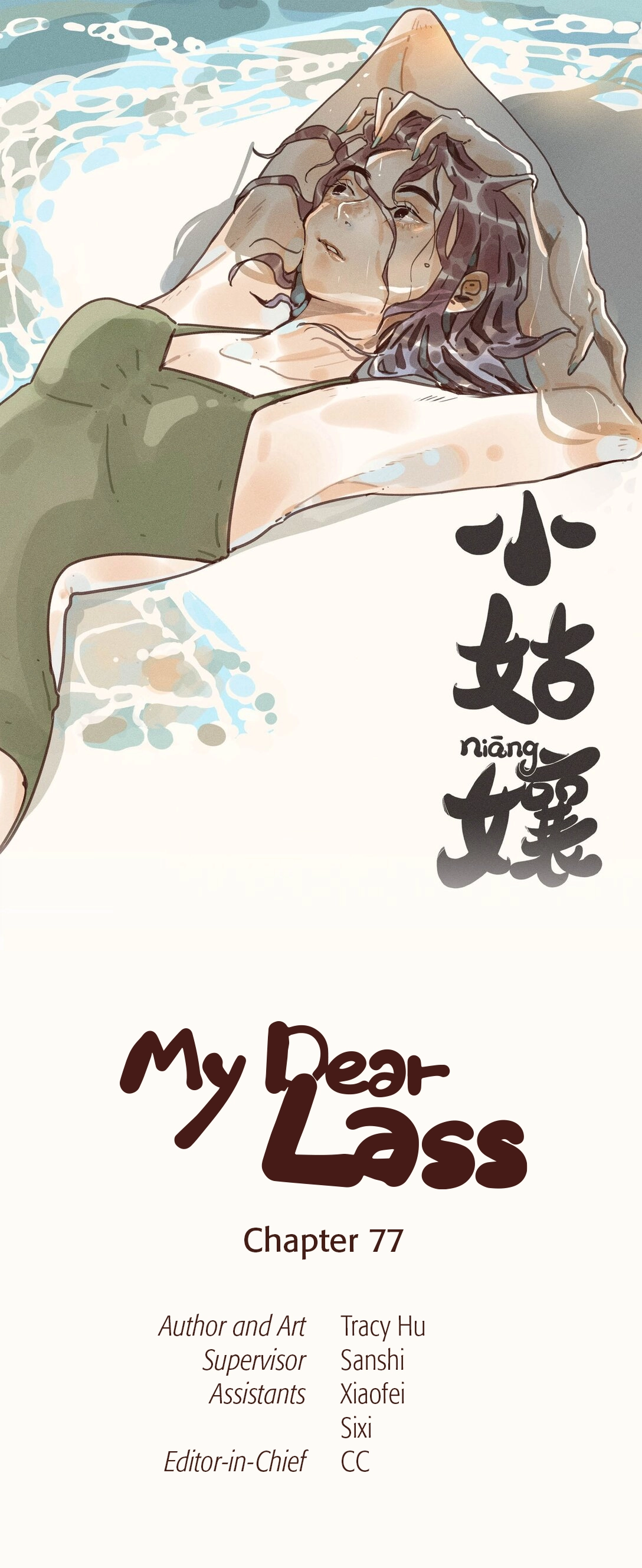 My Dear Lass Chapter 77 page 1 - 