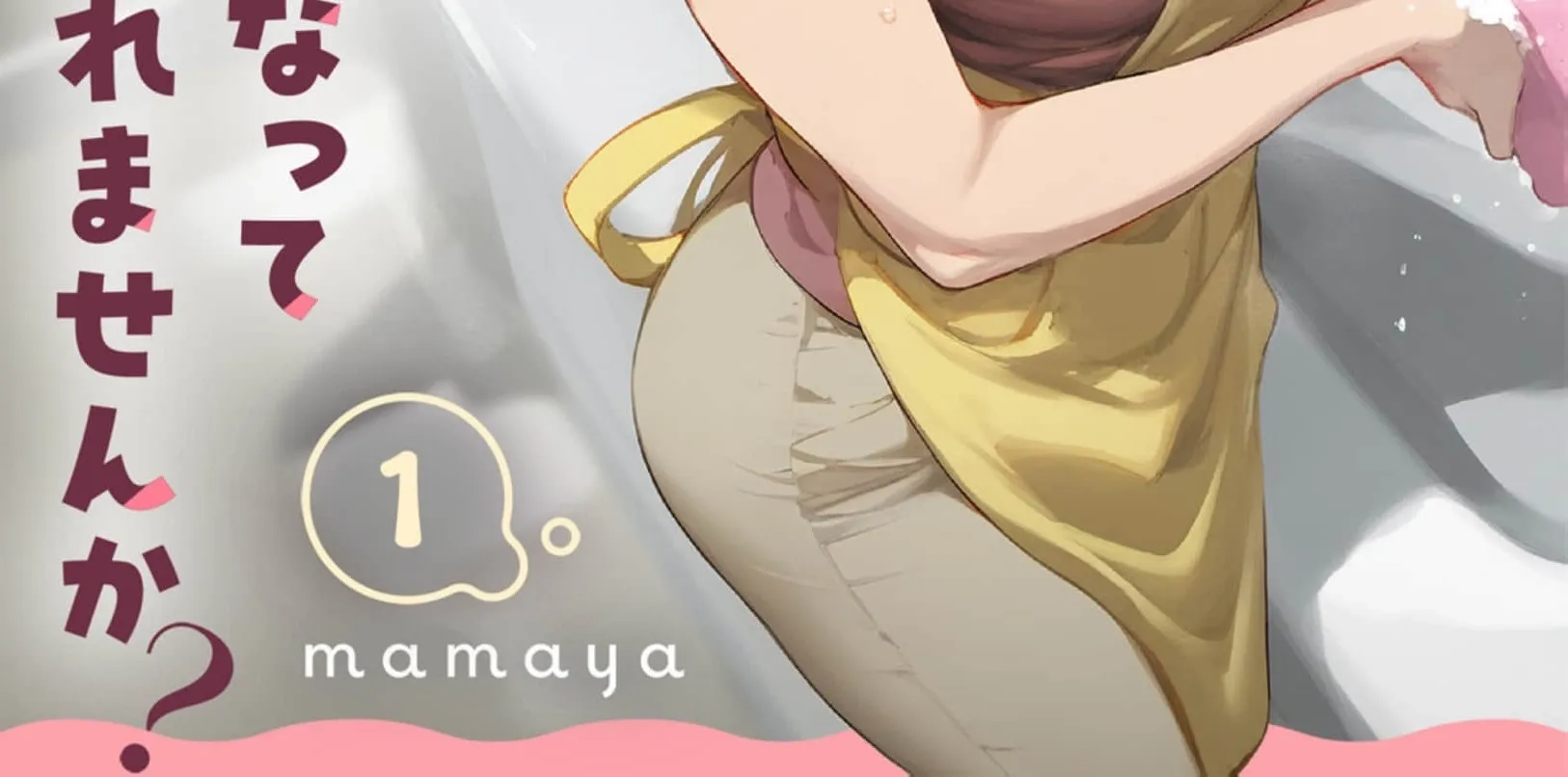 My Dear Wife, Will You Be My Lover? Chapter 1 page 4 - 