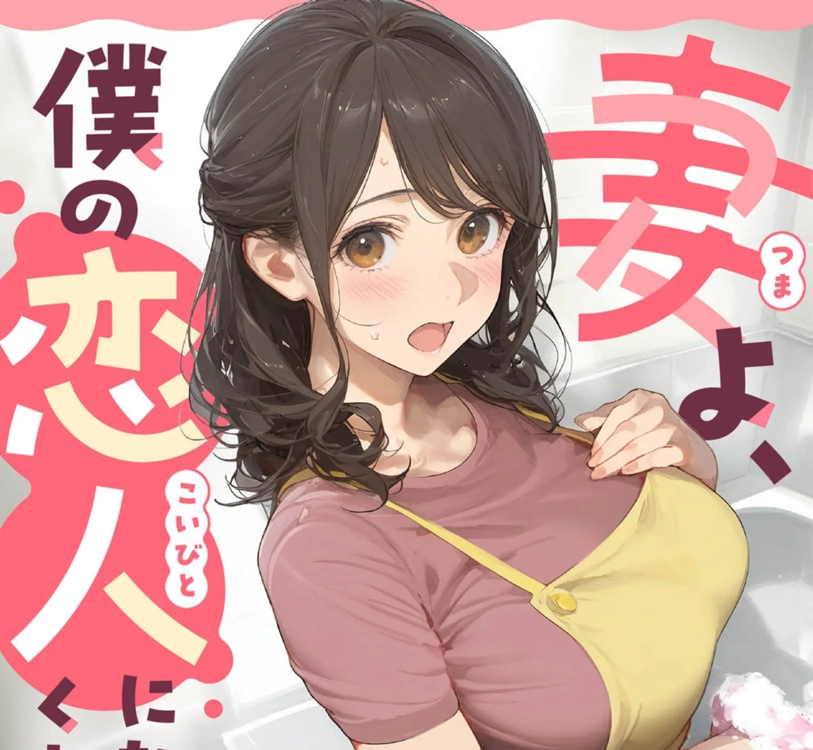 My Dear Wife, Will You Be My Lover? Chapter 2 page 3 - 