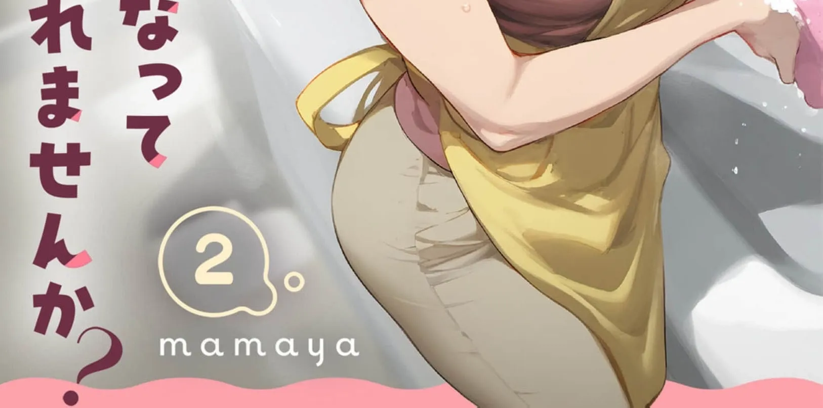 My Dear Wife, Will You Be My Lover? Chapter 2 page 4 - 