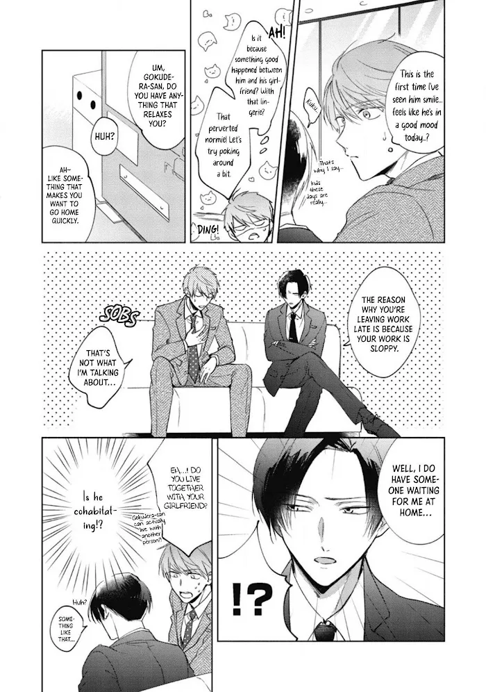 My Demon Boss Gokudera Wants To Be Exposed Chapter 1 page 17 - 
