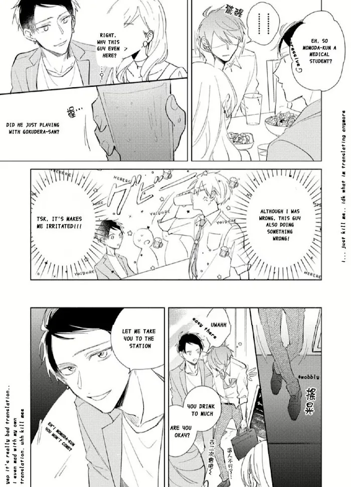 My Demon Boss Gokudera Wants To Be Exposed Chapter 4 page 16 - 