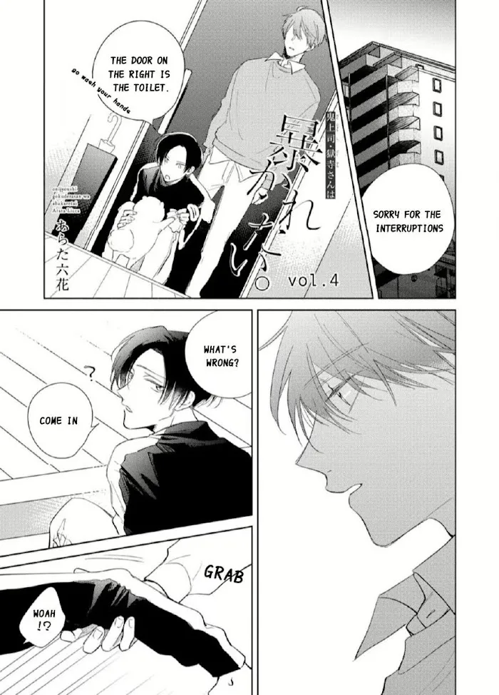 My Demon Boss Gokudera Wants To Be Exposed Chapter 4 page 4 - 