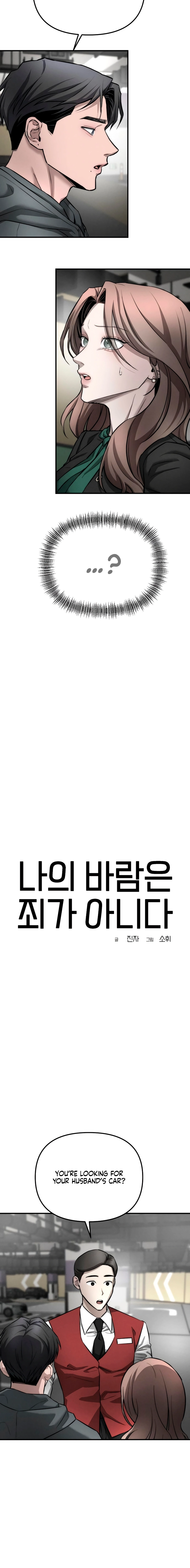 My Desire Is Not a Sin Chapter 11 page 8 - 