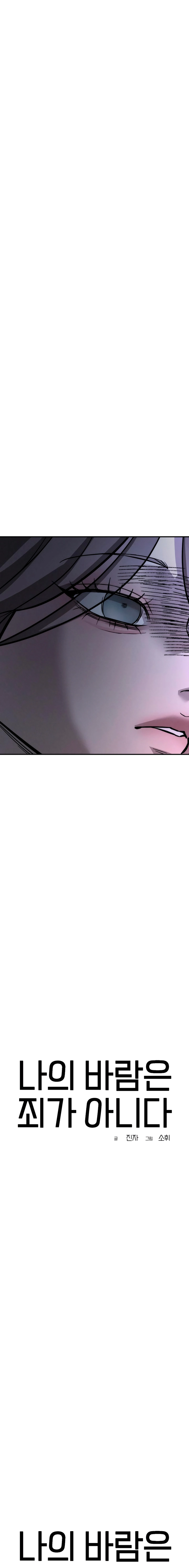 My Desire Is Not a Sin Chapter 18 page 18 - 