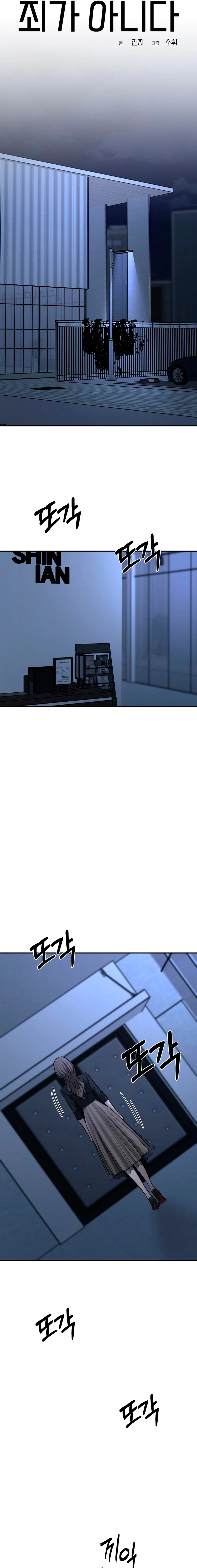 My Desire Is Not a Sin Chapter 18 page 19 - 