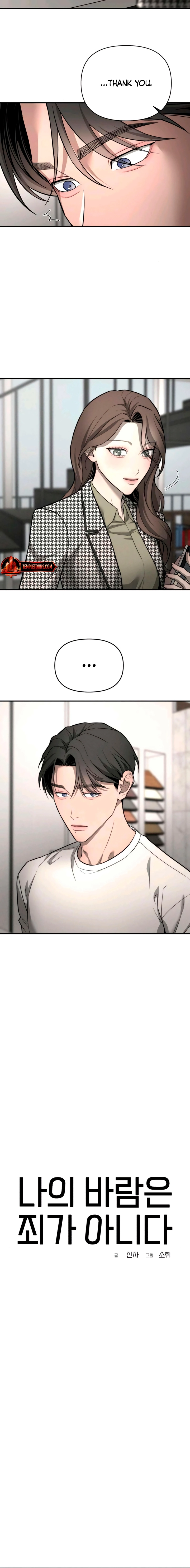 My Desire Is Not a Sin Chapter 26 page 18 - 
