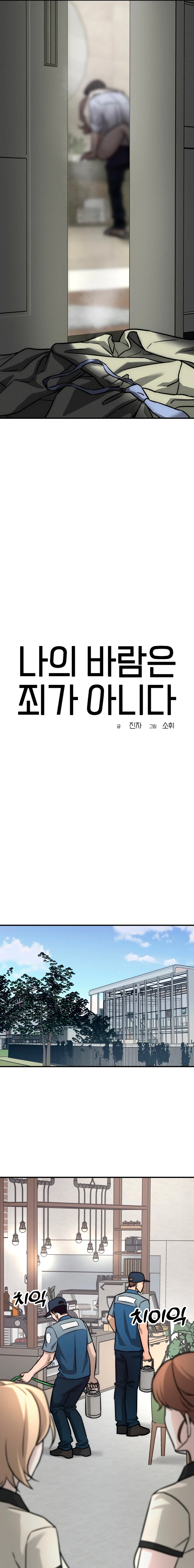 My Desire Is Not a Sin Chapter 3 page 15 - 