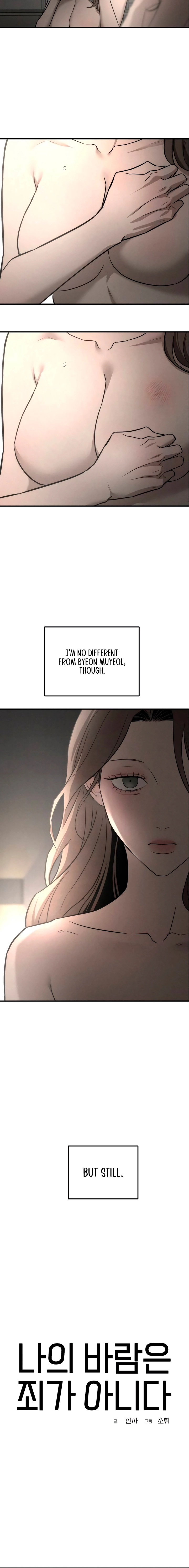 My Desire Is Not a Sin Chapter 31 page 6 - 