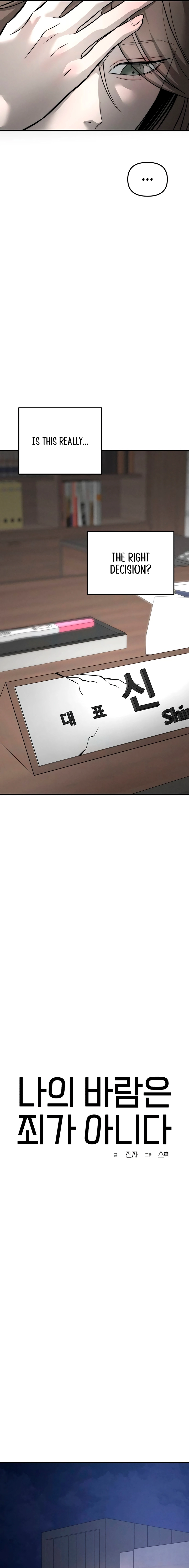 My Desire Is Not a Sin Chapter 32 page 17 - 