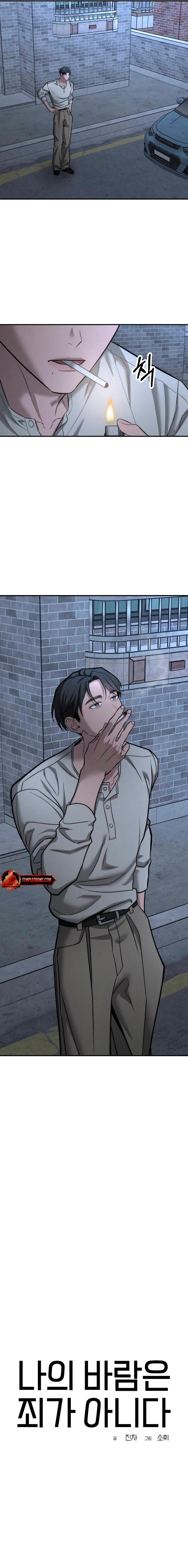 My Desire Is Not a Sin Chapter 42 page 13 - 