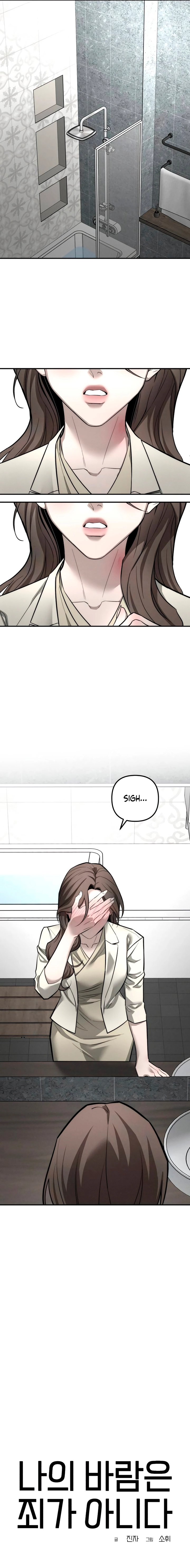 My Desire Is Not a Sin Chapter 44 page 11 - 