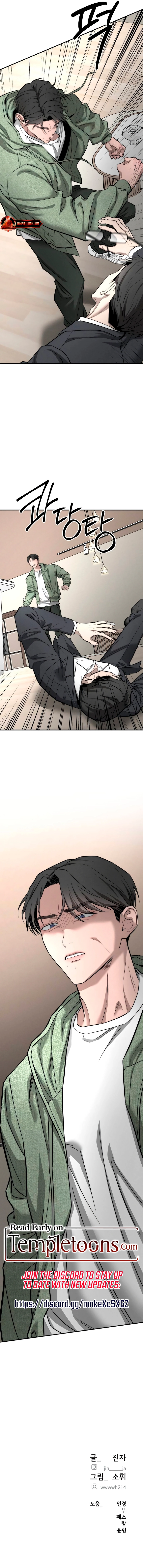 My Desire Is Not a Sin Chapter 44 page 21 - 