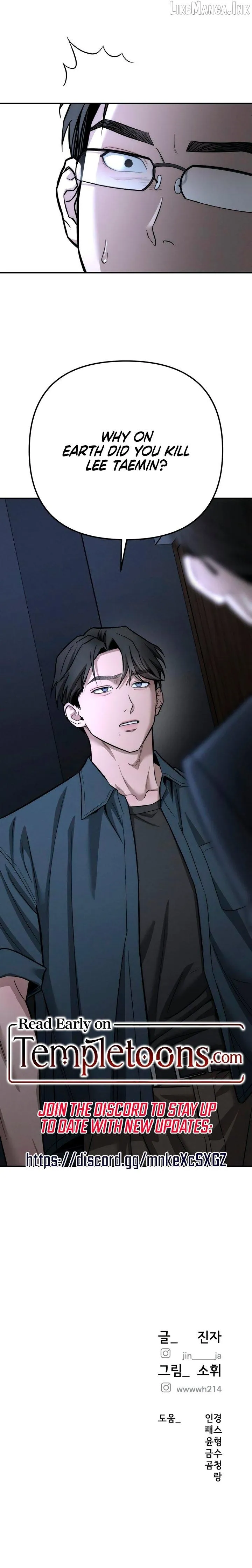 My Desire Is Not a Sin Chapter 54 page 13 - 