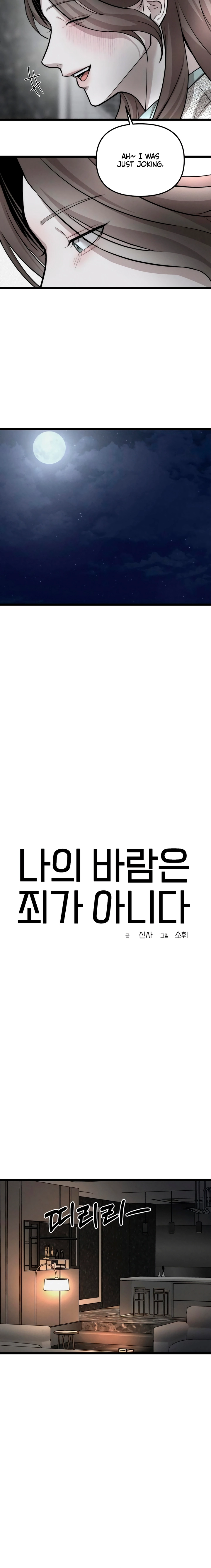 My Desire Is Not a Sin Chapter 8 page 8 - 