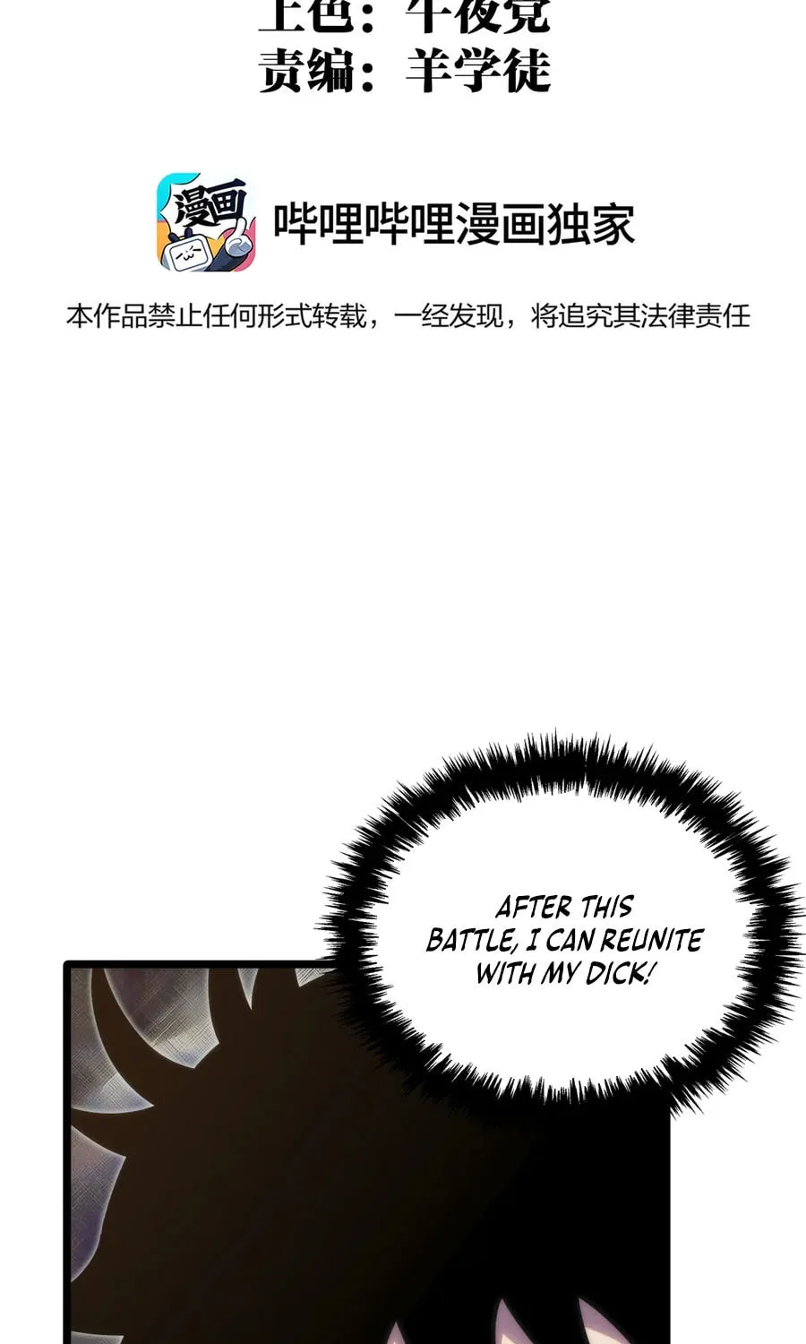 My Dingding Is Actually the Strongest Demon King!? Chapter 10 page 3 - 