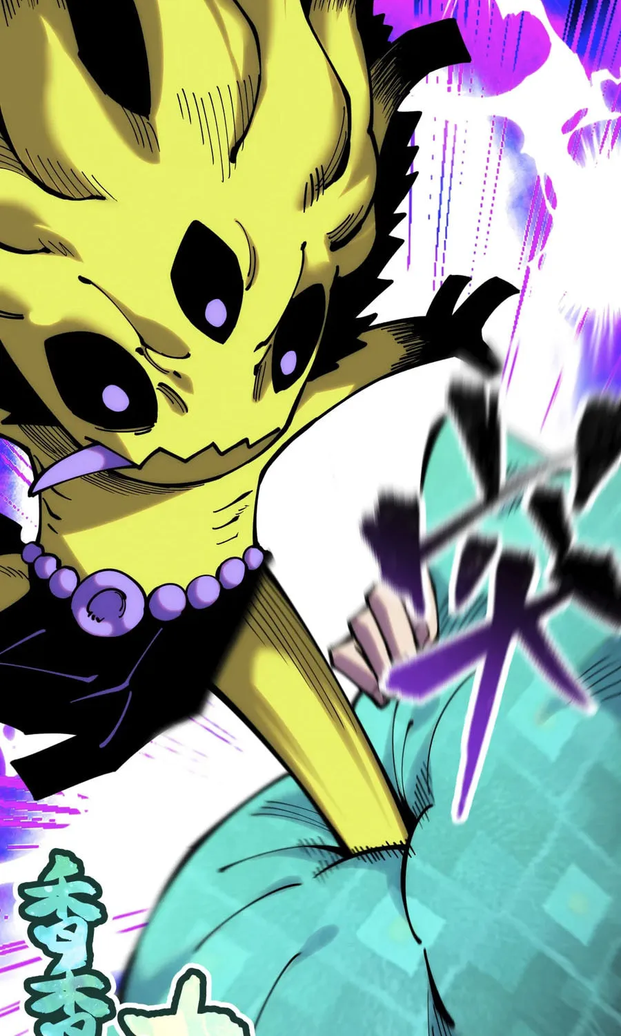 My Dingding Is Actually the Strongest Demon King!? Chapter 10 page 21 - 