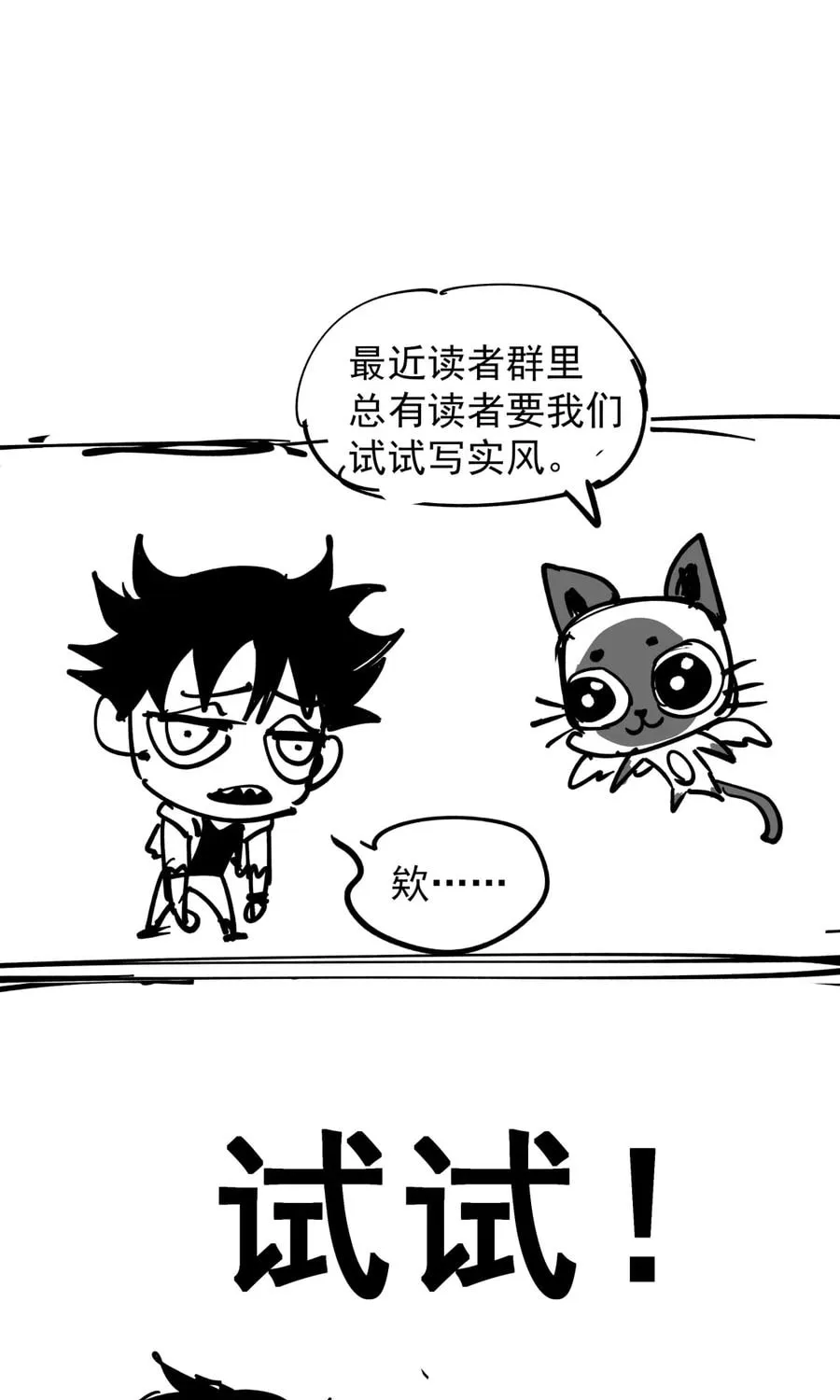 My Dingding Is Actually the Strongest Demon King!? Chapter 10 page 66 - 