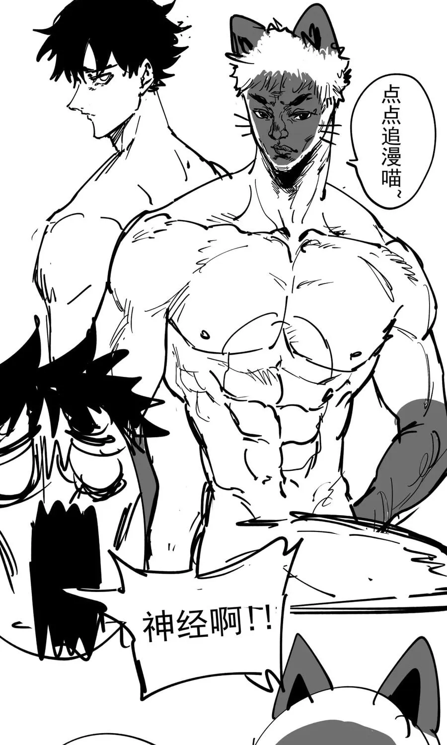 My Dingding Is Actually the Strongest Demon King!? Chapter 10 page 67 - 