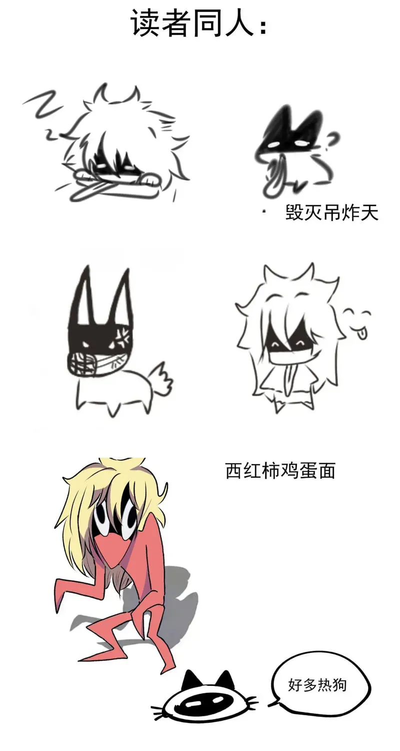 My Dingding Is Actually the Strongest Demon King!? Chapter 17 page 64 - 