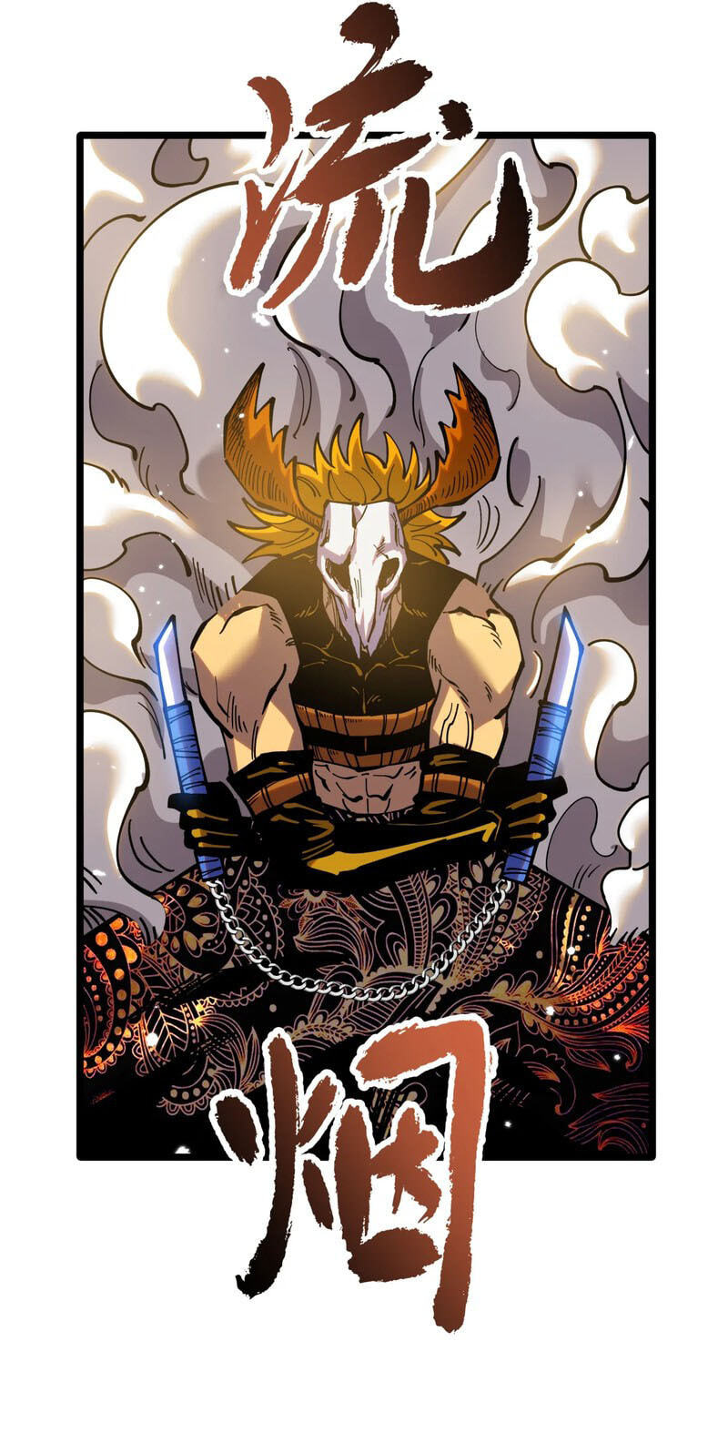 My Dingding Is Actually the Strongest Demon King!? Chapter 18 page 48 - 