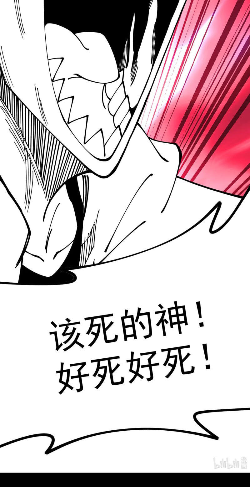 My Dingding Is Actually the Strongest Demon King!? Chapter 18 page 69 - 