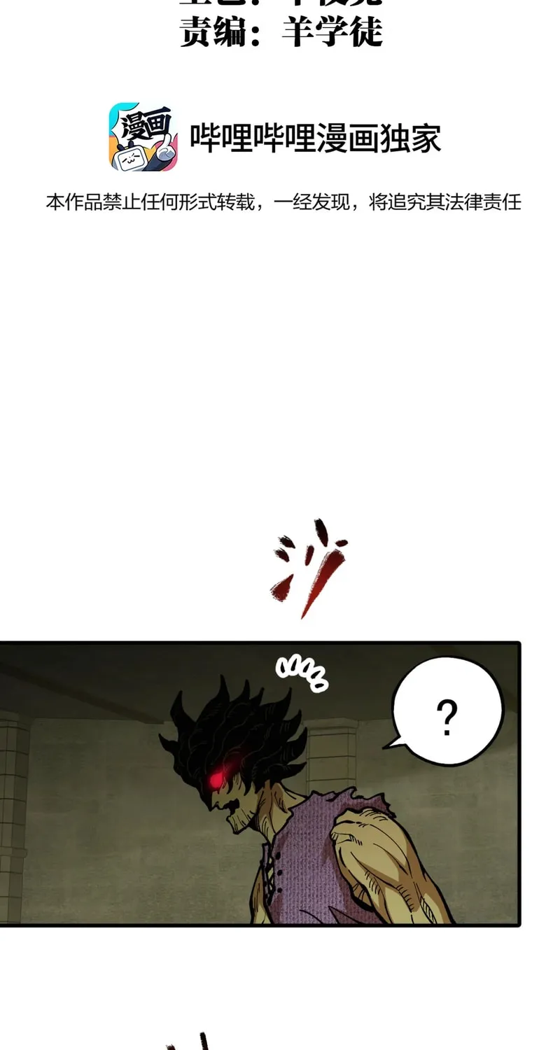 My Dingding Is Actually the Strongest Demon King!? Chapter 5 page 3 - 