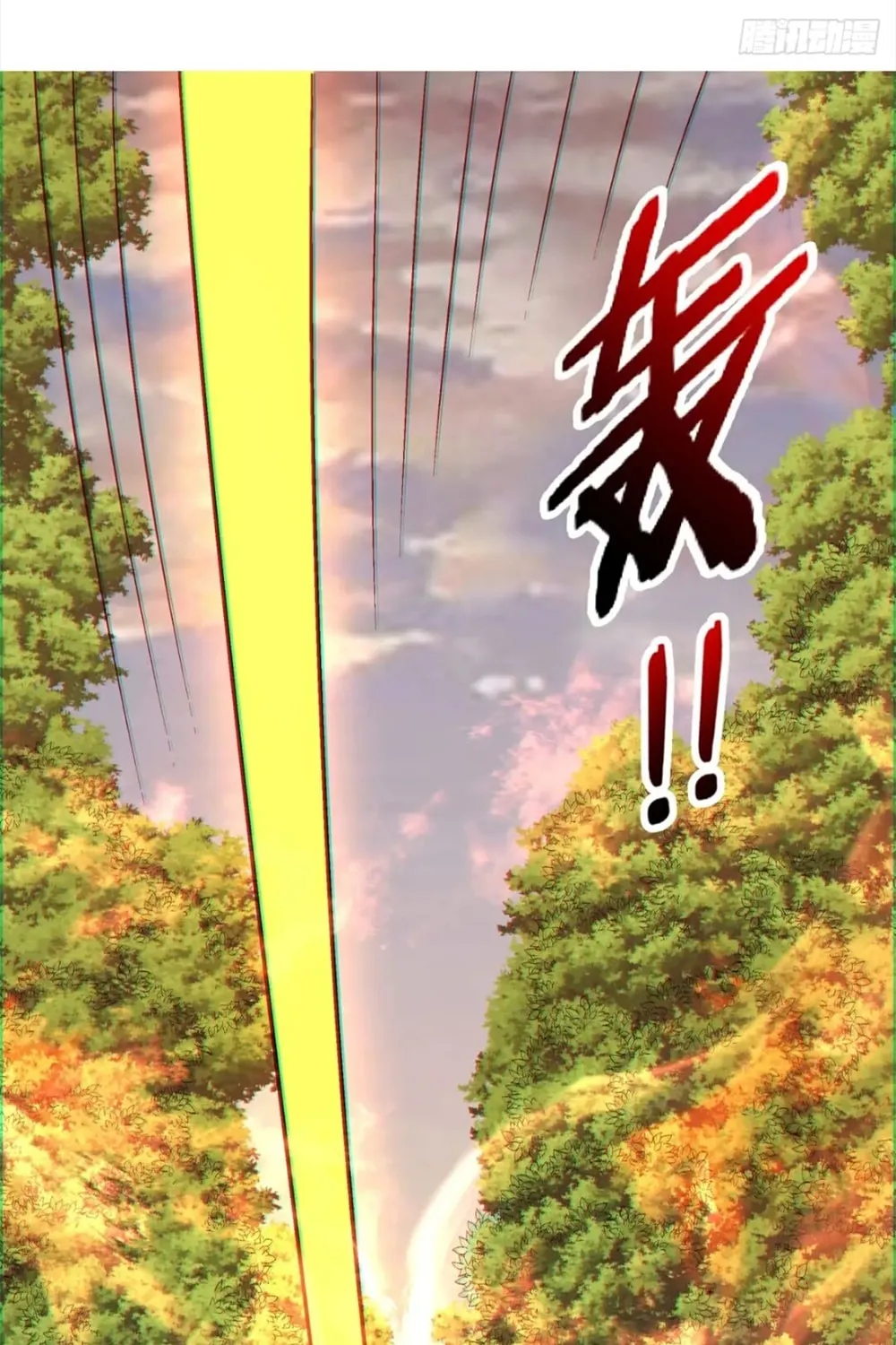 My Disciples Are All Big Villains Chapter 105 page 4 - 