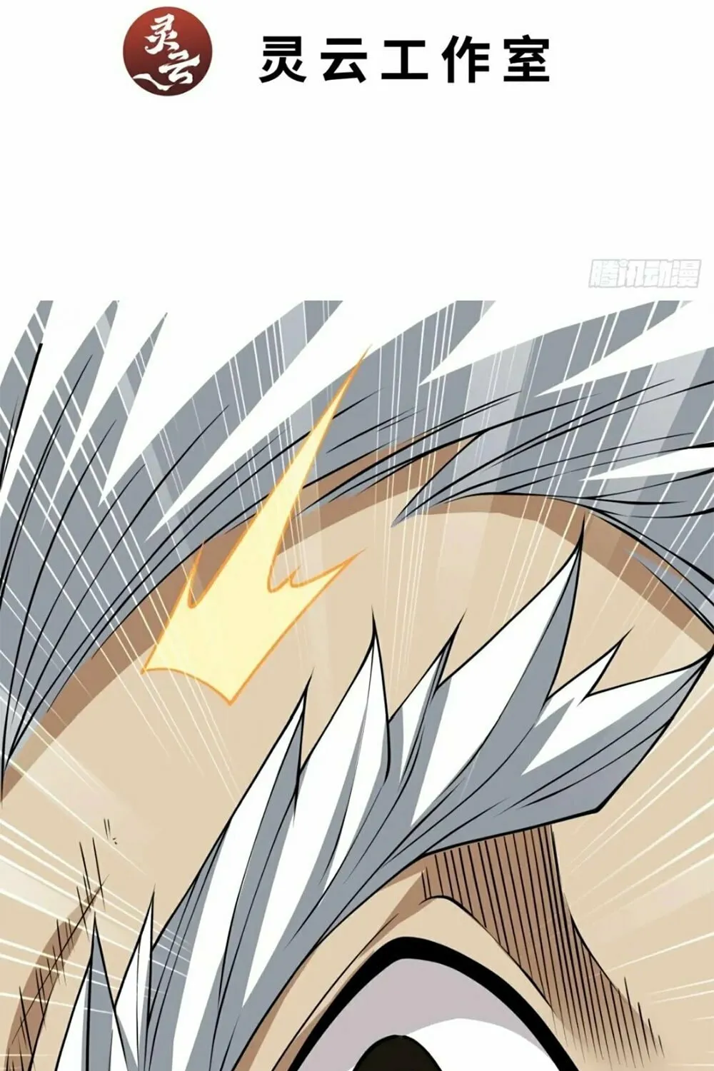 My Disciples Are All Big Villains Chapter 106 page 3 - 