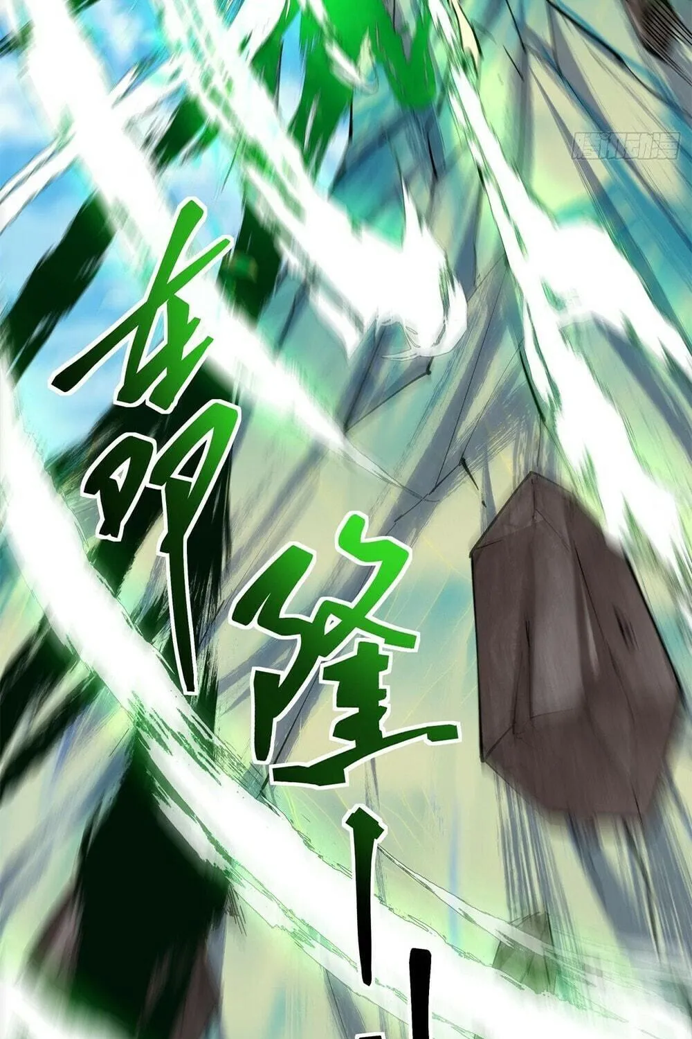 My Disciples Are All Big Villains Chapter 12 page 32 - 