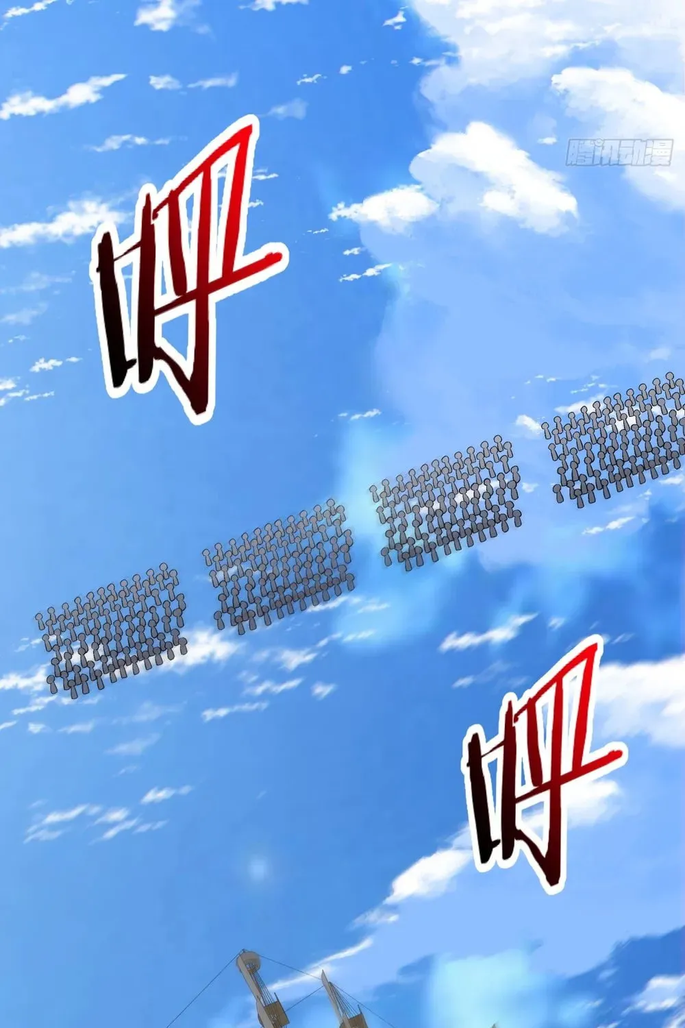 My Disciples Are All Big Villains Chapter 128 page 7 - 