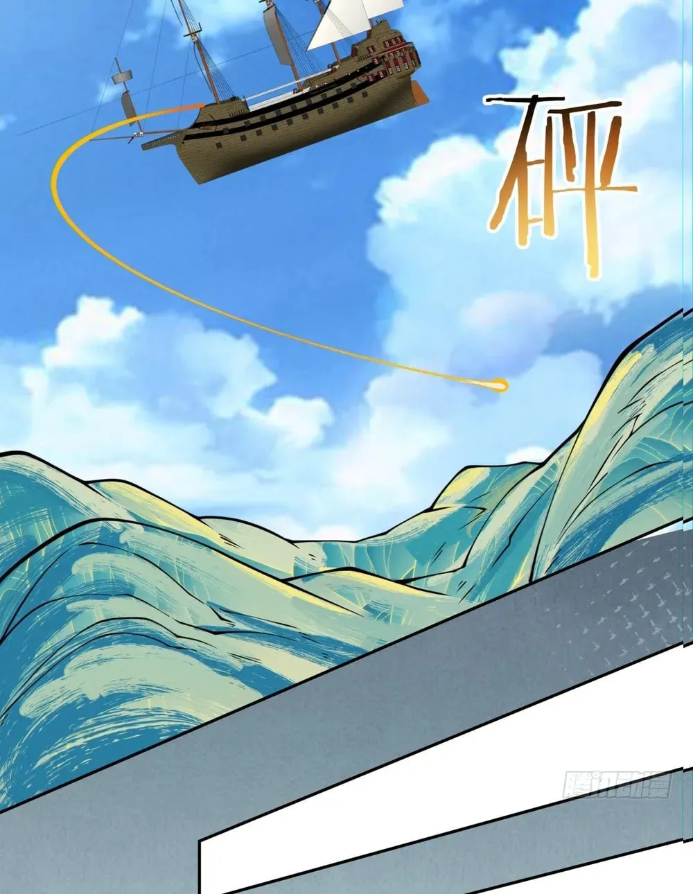 My Disciples Are All Big Villains Chapter 129 page 45 - 