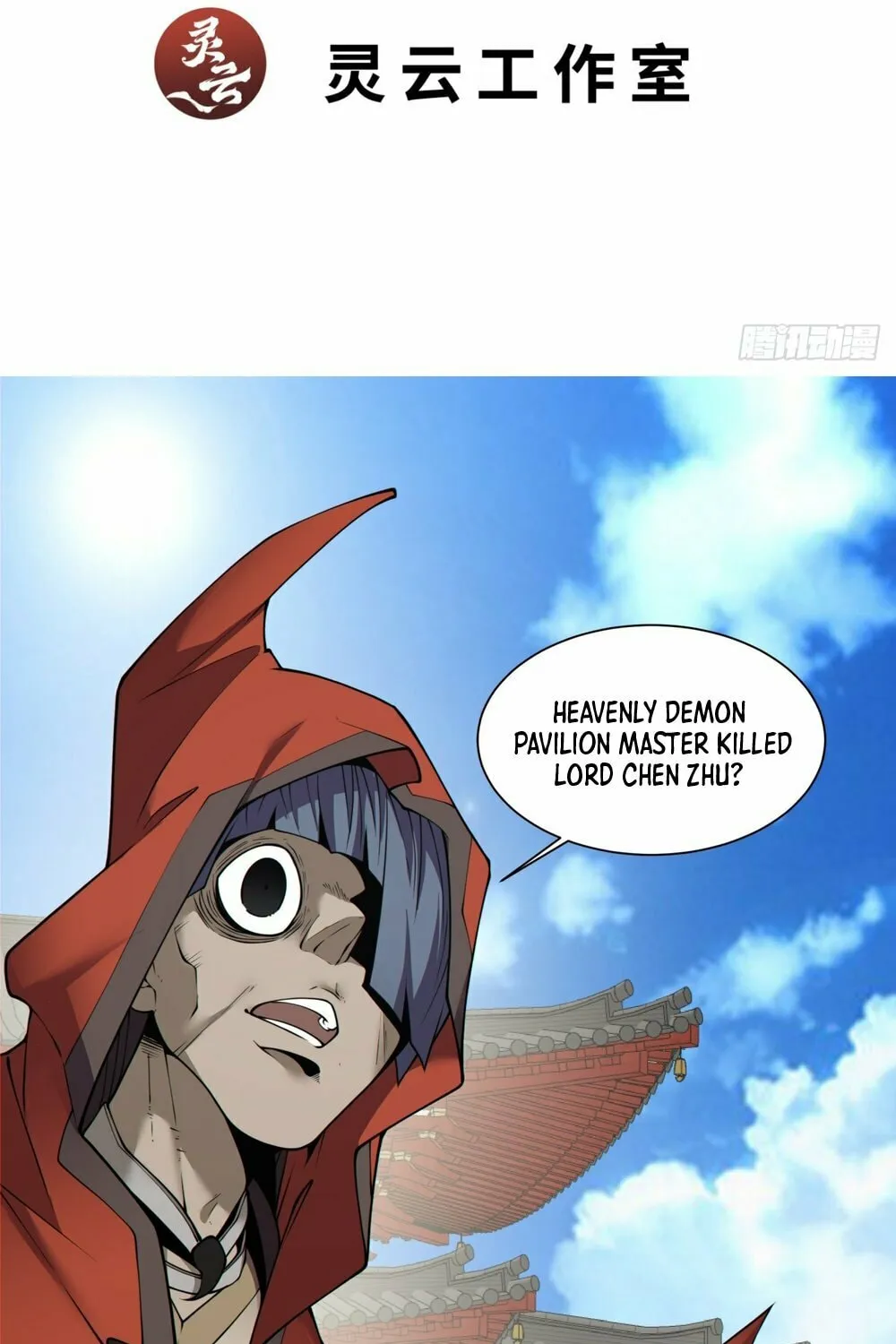 My Disciples Are All Big Villains Chapter 132 page 3 - 