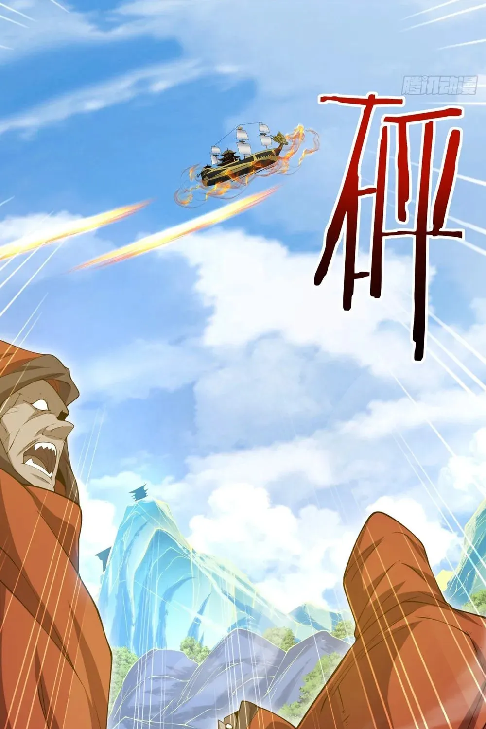 My Disciples Are All Big Villains Chapter 142 page 33 - 