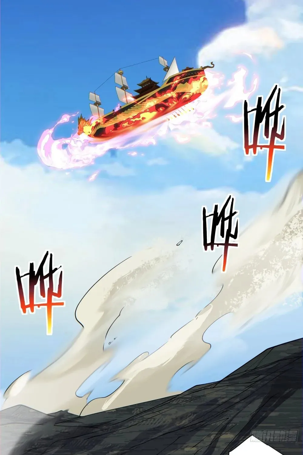 My Disciples Are All Big Villains Chapter 150 page 48 - 