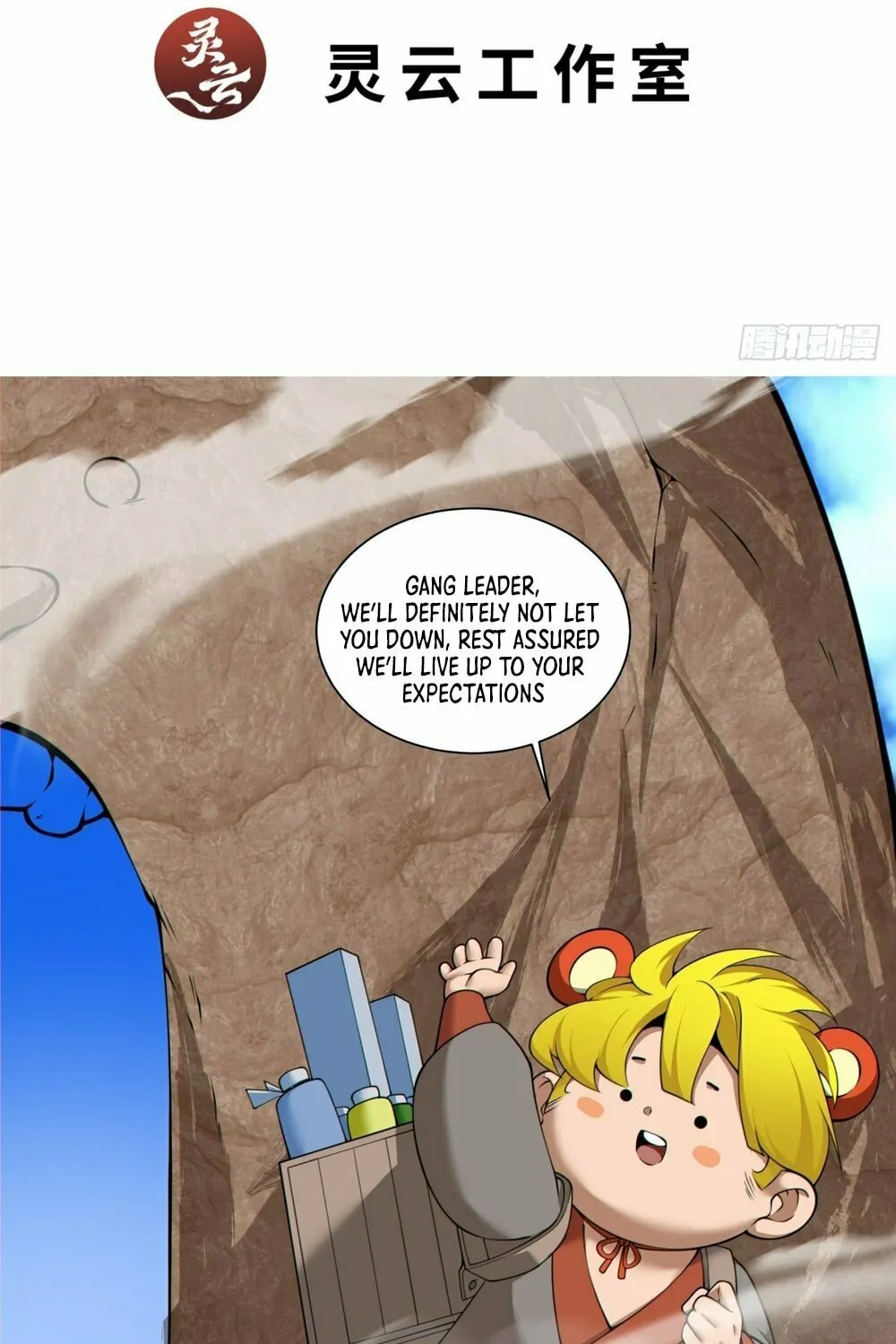 My Disciples Are All Big Villains Chapter 161 page 3 - 