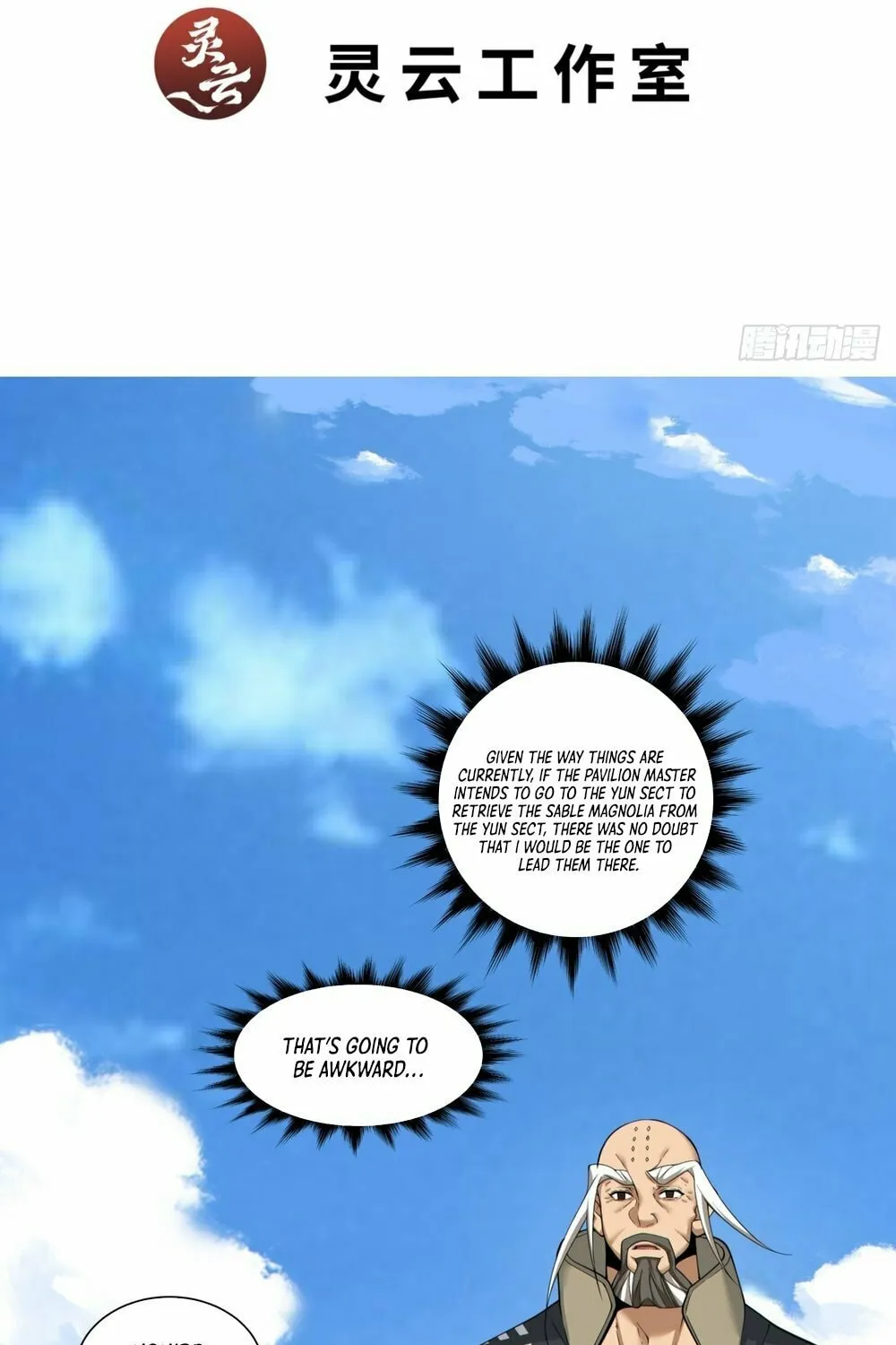My Disciples Are All Big Villains Chapter 164 page 3 - 