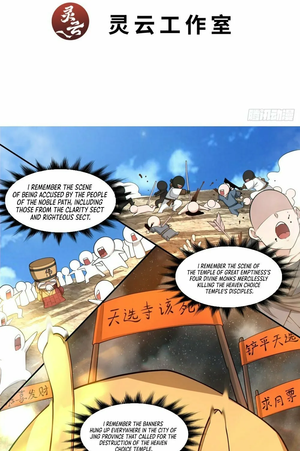 My Disciples Are All Big Villains Chapter 169 page 3 - 