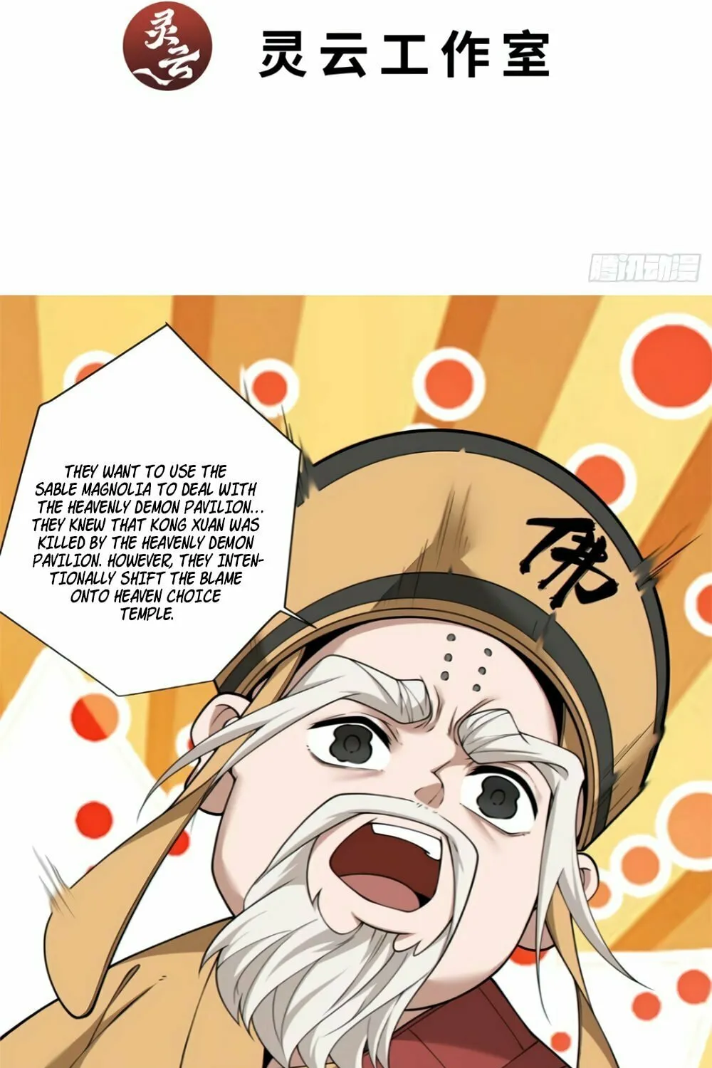 My Disciples Are All Big Villains Chapter 170 page 3 - 