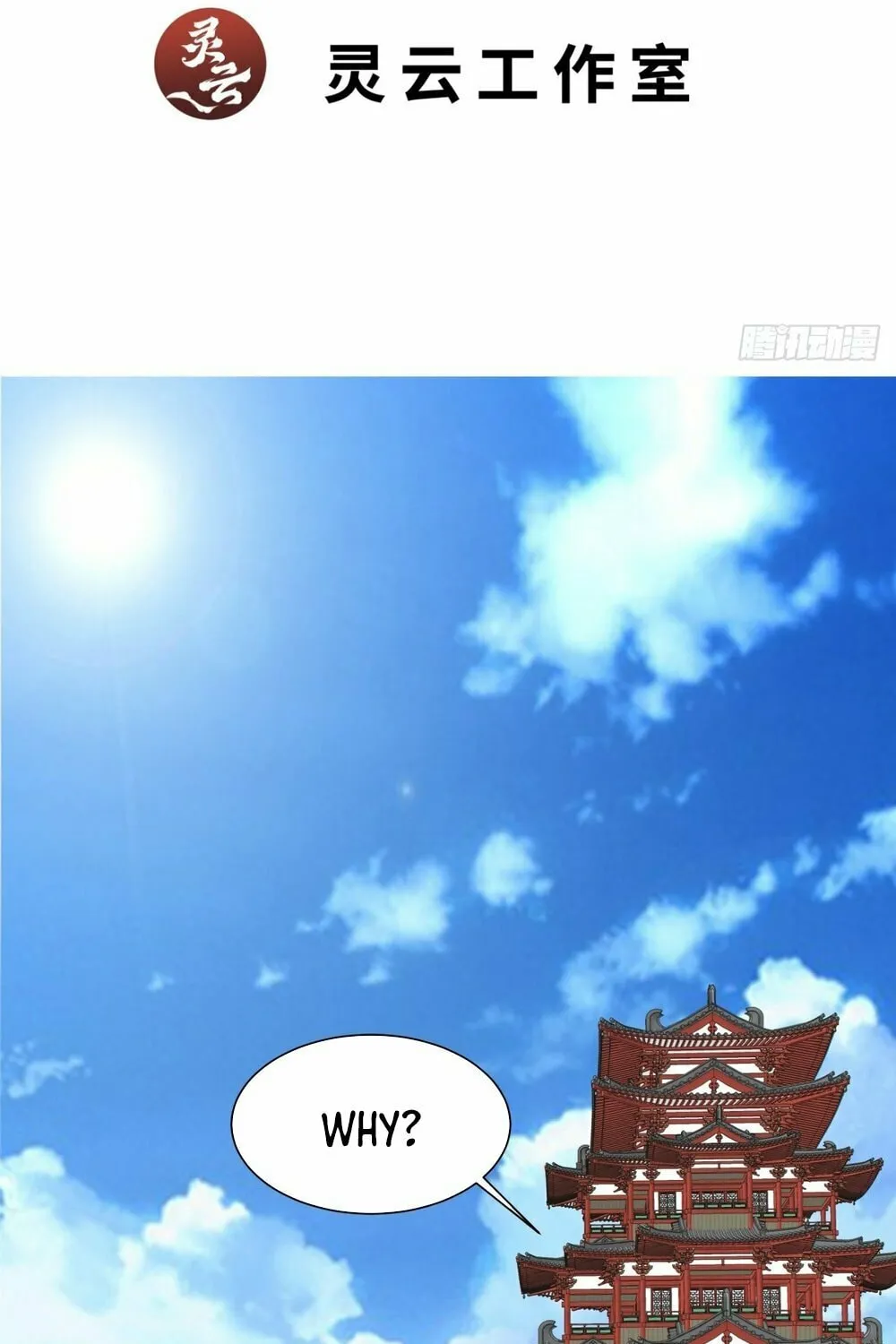 My Disciples Are All Big Villains Chapter 180 page 3 - 