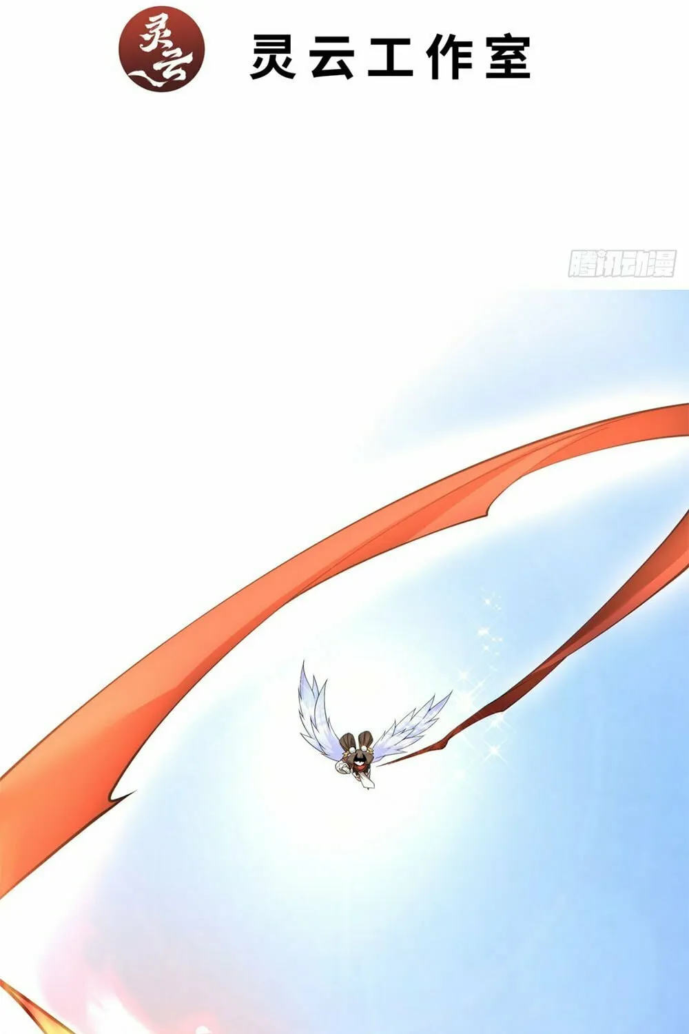 My Disciples Are All Big Villains Chapter 185 page 3 - 